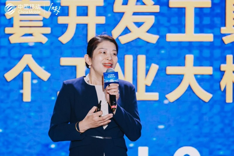 工業新篇，智能領航——中國移動九天·工業行業大模型正式發布